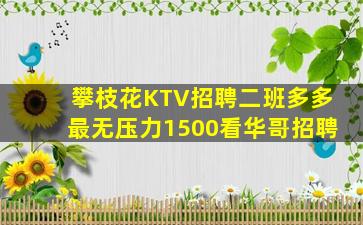 牡丹江夜总会招聘